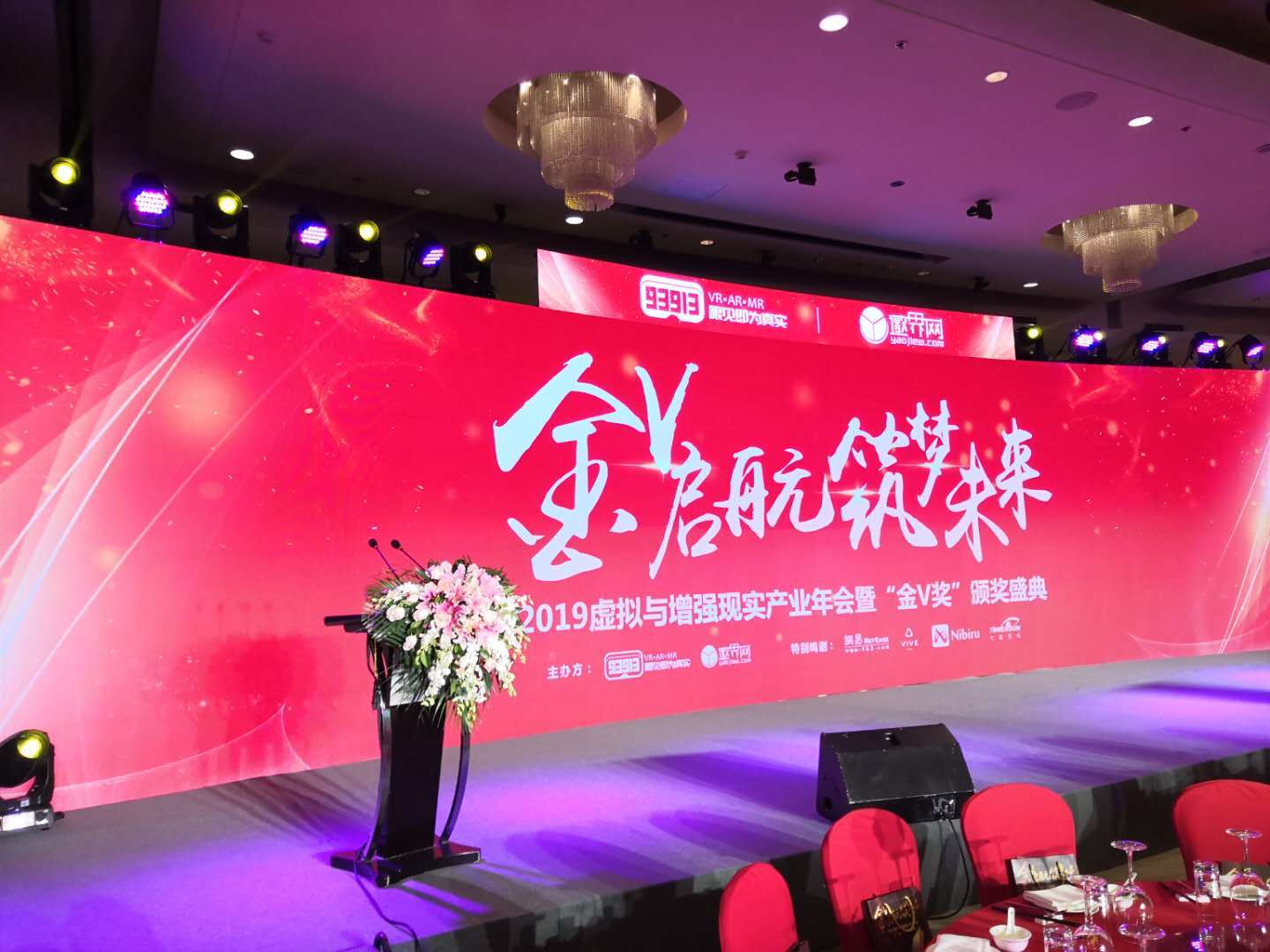 ng28南宫荣获第二届金V最佳新锐企业奖