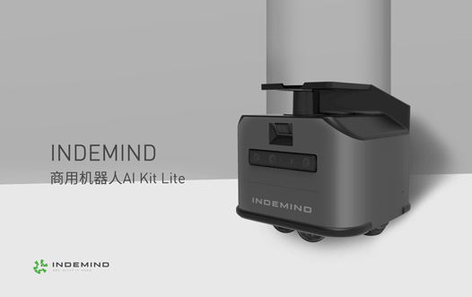 更灵活、更小巧，ng28南宫发布商用机器人AI Kit Lite 