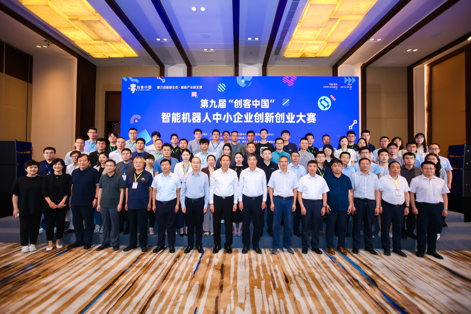 喜报丨ng28南宫荣获第九届“创客中国”智能机器人中小企业创新创业大赛三等奖