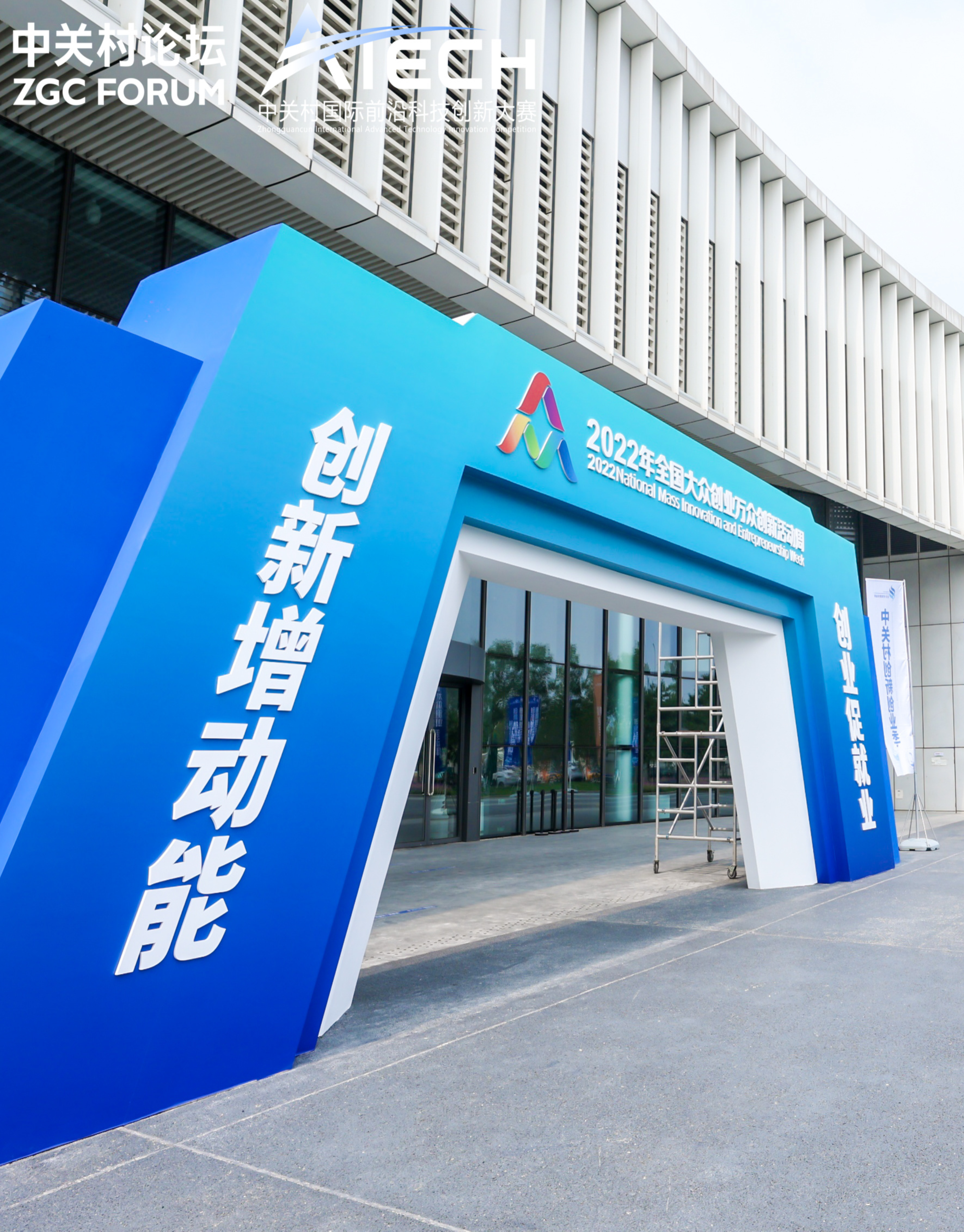 2022中关村前沿大赛人工智能赛道角逐，ng28南宫斩获第2名 