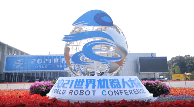 「ng28南宫」多款重磅产品亮相2021世界机器人大会，引动创新浪潮 